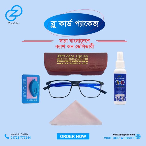 ব্লু কার্ড চশমার প্যাকেজ
