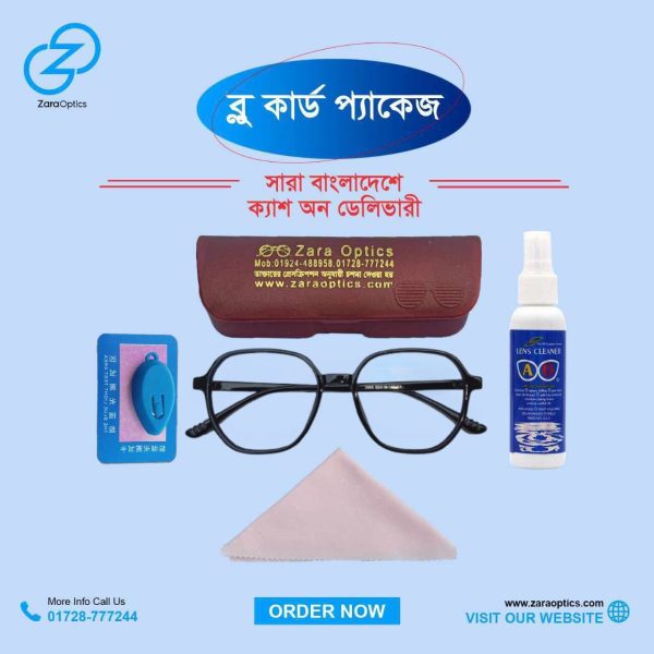 ব্লু কার্ড চশমার প্যাকেজ।